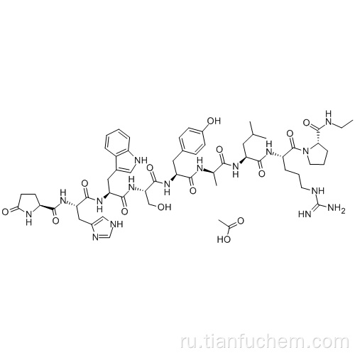 Аларелин ацетат CAS 79561-22-1